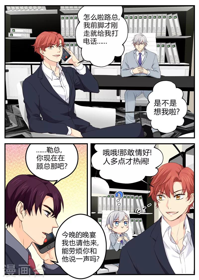 第139话 饭局-第139话