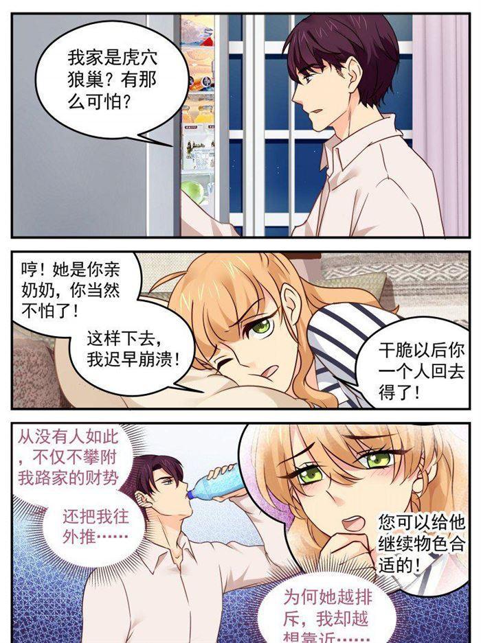 第139话 饭局-第139话