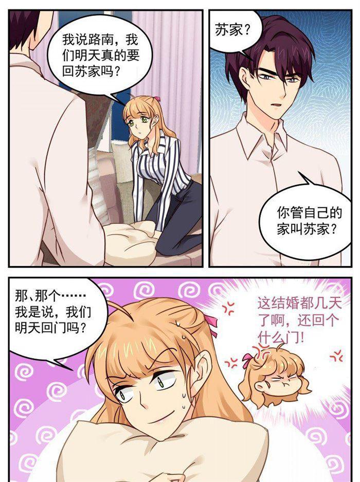 第139话 饭局-第139话