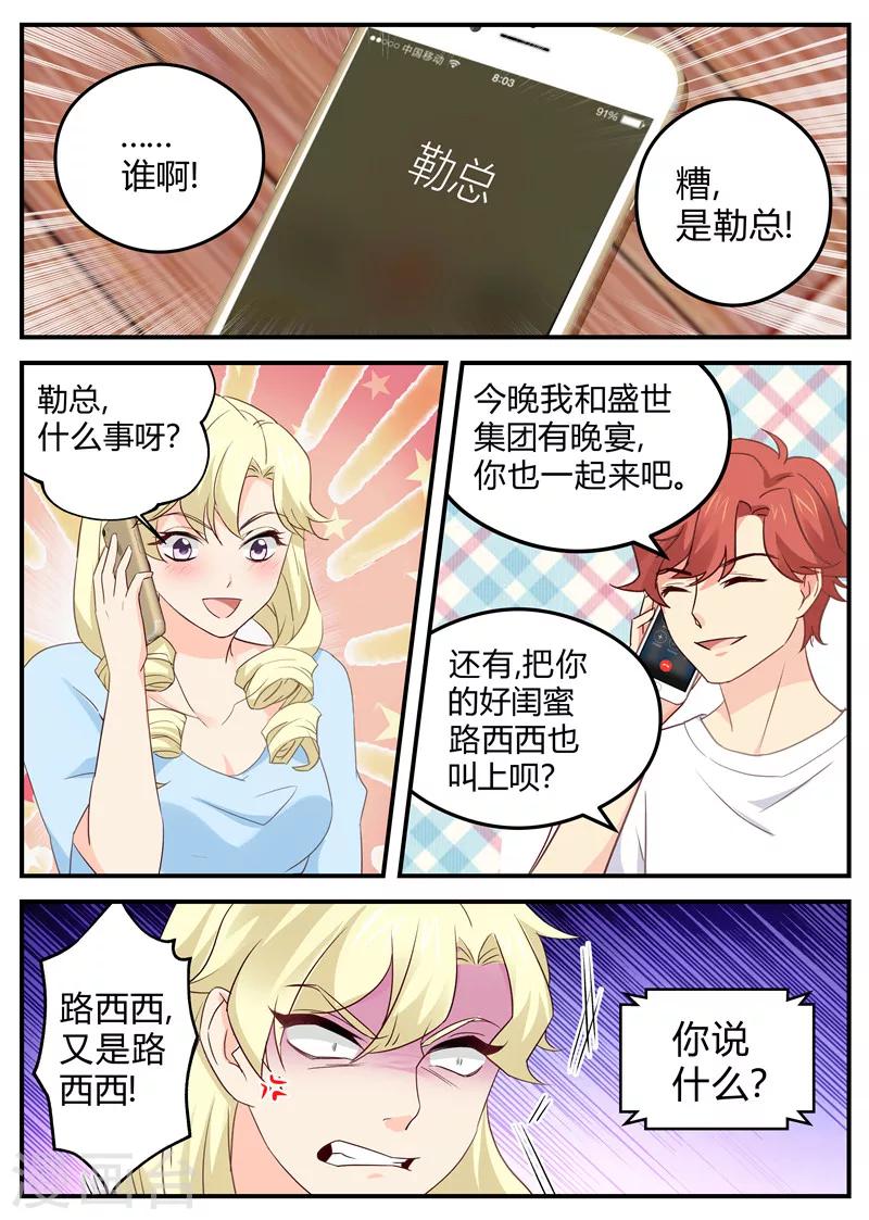 第139话 饭局-第139话