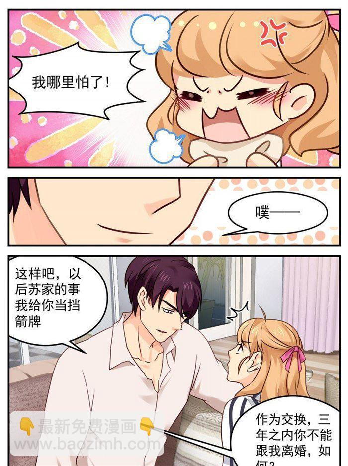 第139话 饭局-第139话