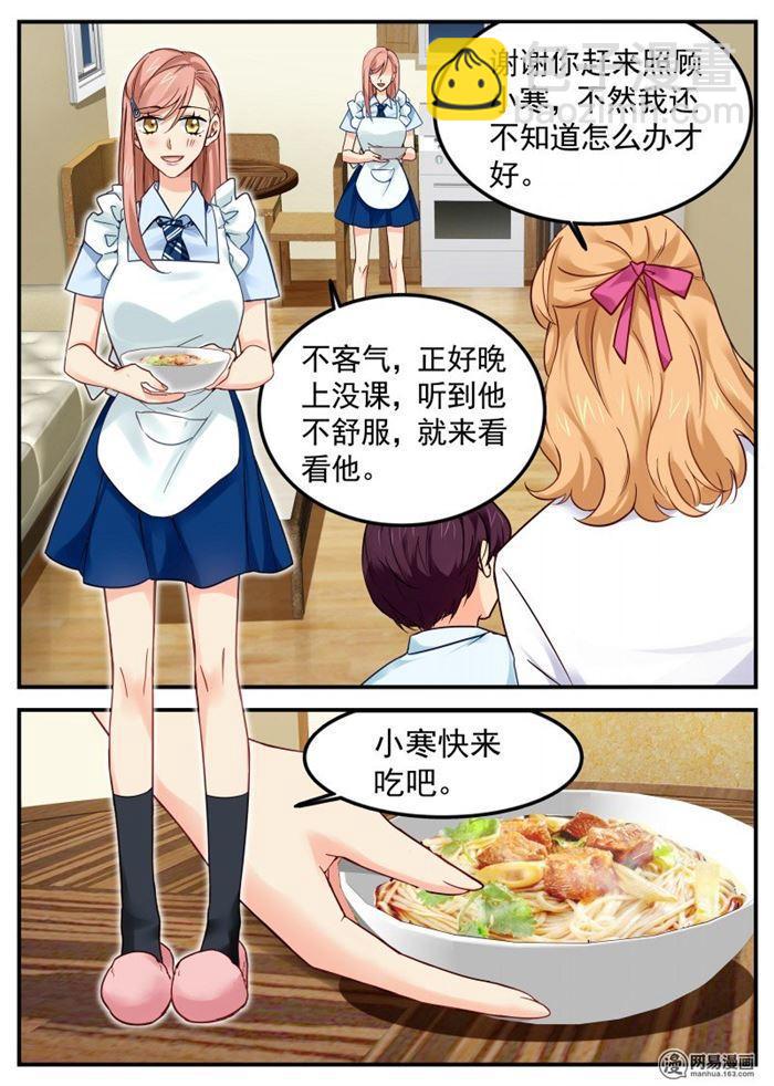 第15话 原来是替嫁-第15话