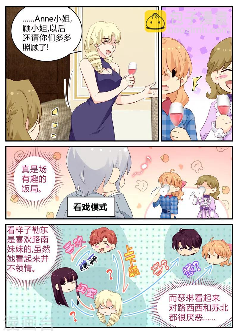 第141话 复杂的关系-第141话