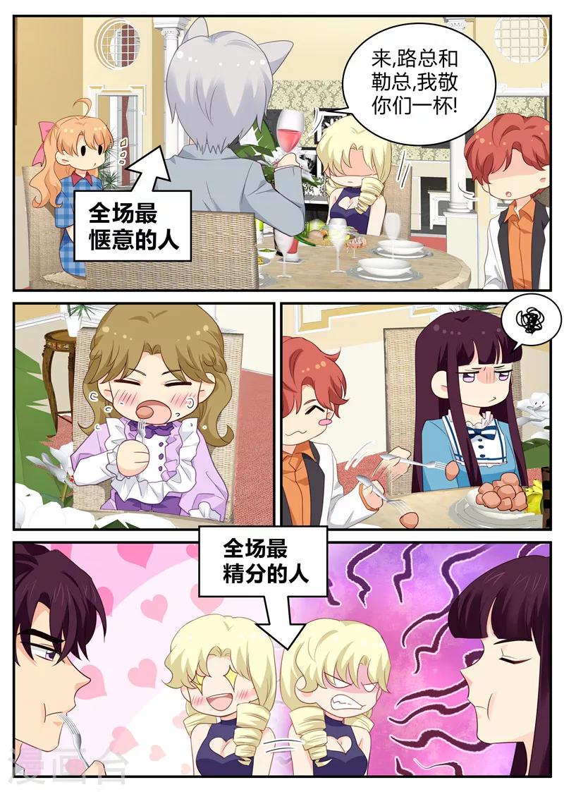 第141话 复杂的关系-第141话