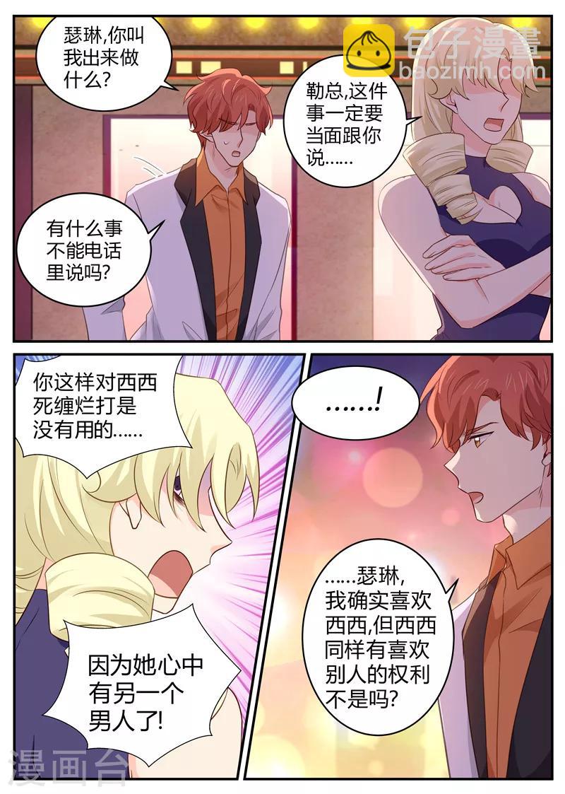 第141话 复杂的关系-第141话