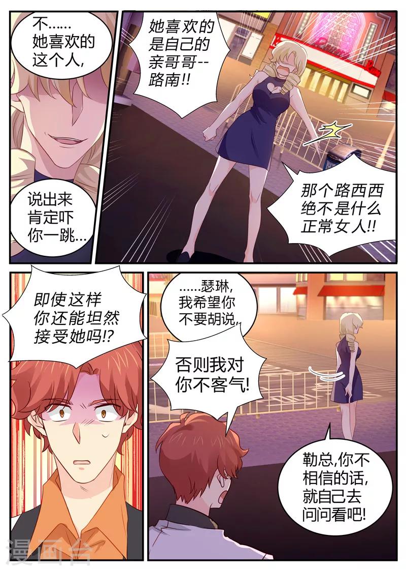 第141话 复杂的关系-第141话