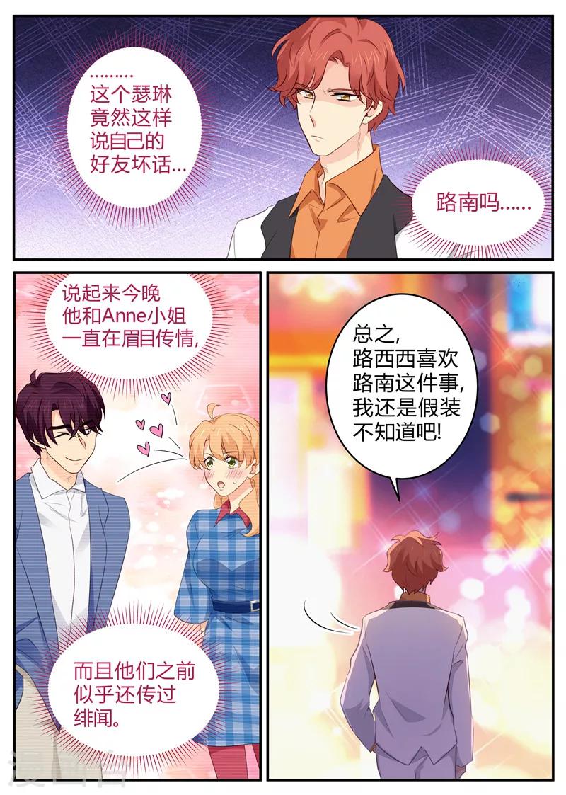第141话 复杂的关系-第141话