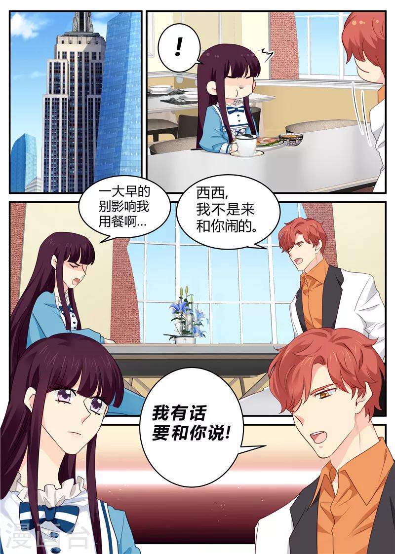 第141话 复杂的关系-第141话