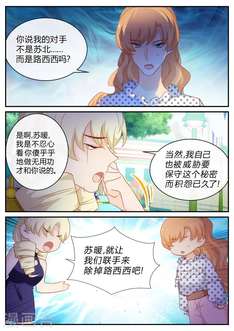第143话 妈咪永远爱你们-第143话