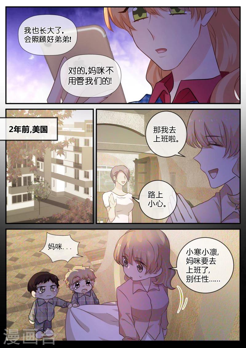 第143话 妈咪永远爱你们-第143话