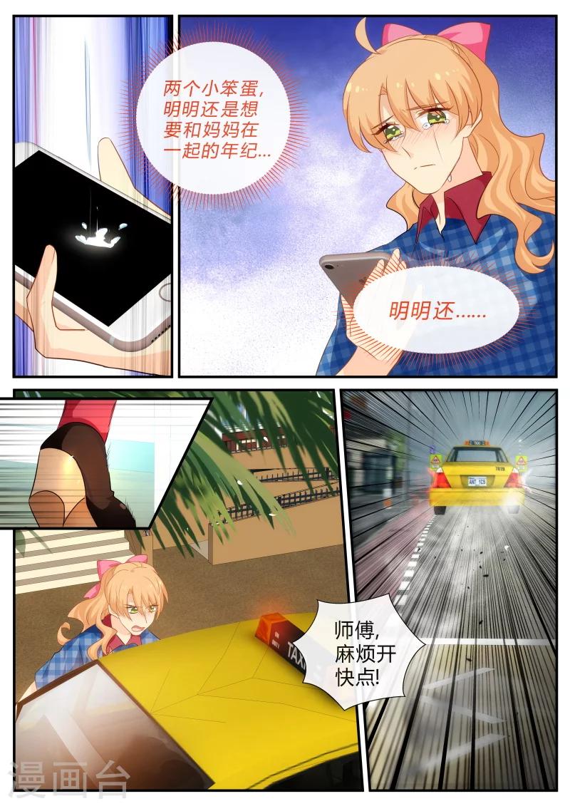 第143话 妈咪永远爱你们-第143话