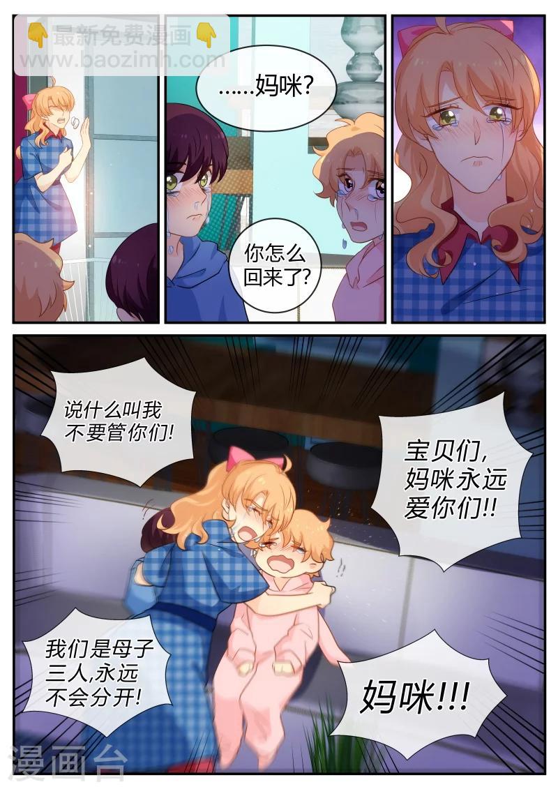 第143话 妈咪永远爱你们-第143话