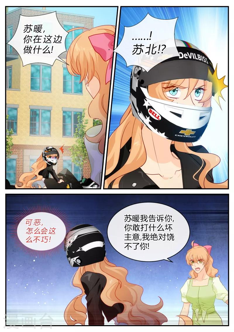 第145话 绯闻？-第145话