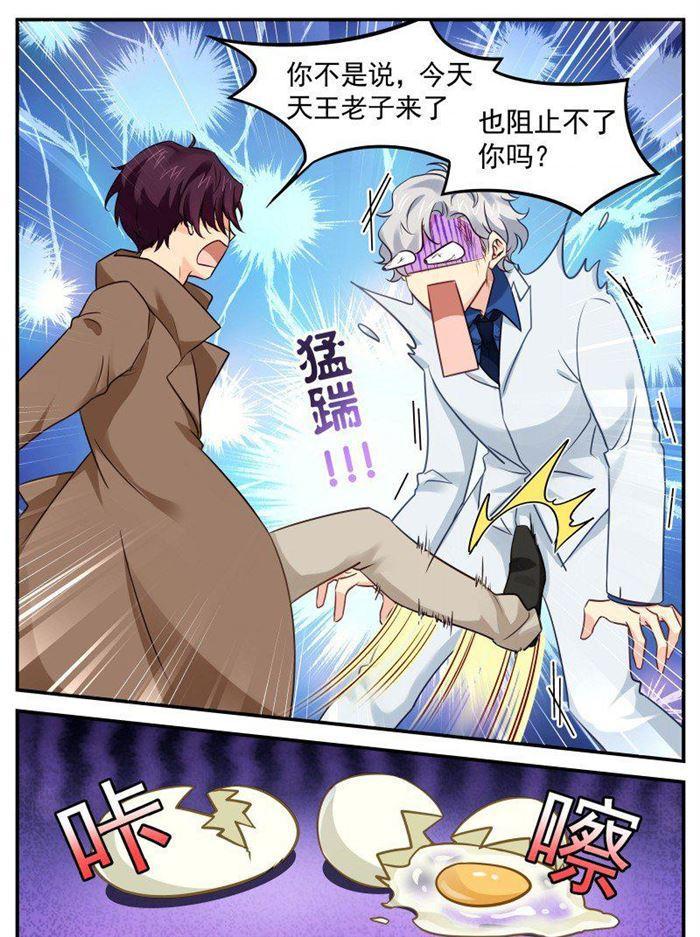 第145话 绯闻？-第145话