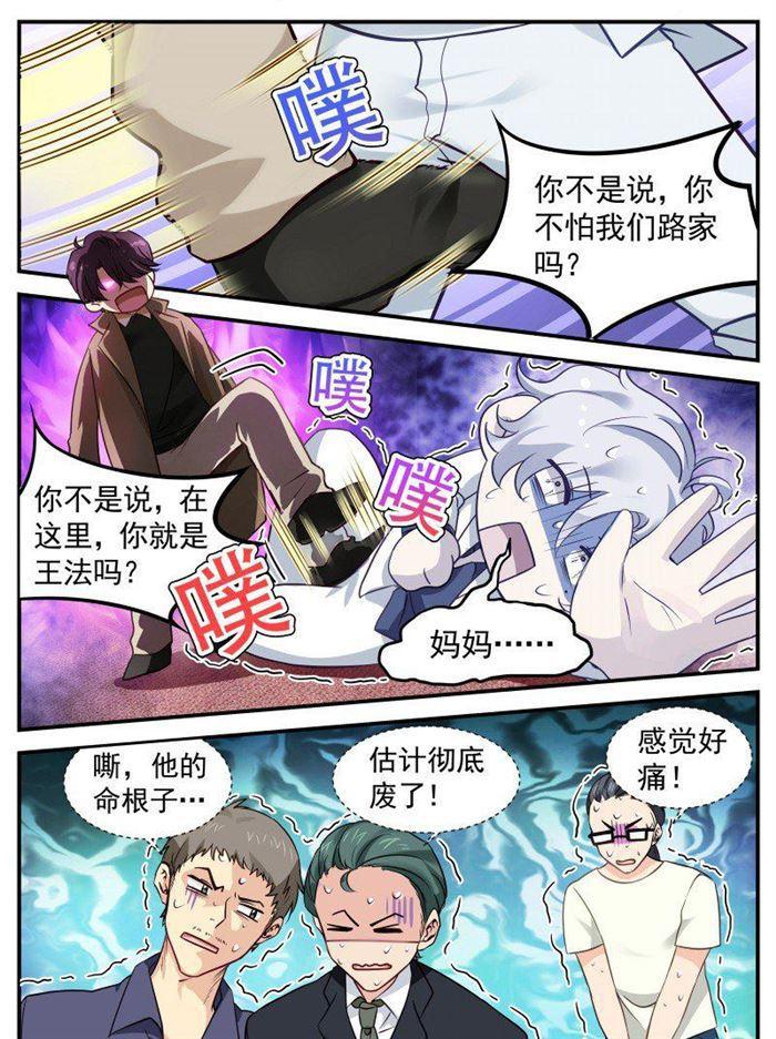 第145话 绯闻？-第145话