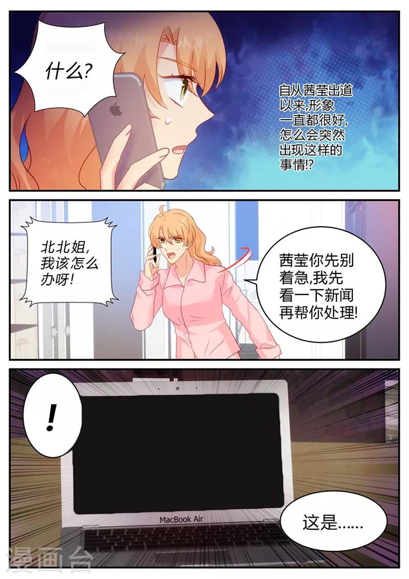 第145话 绯闻？-第145话