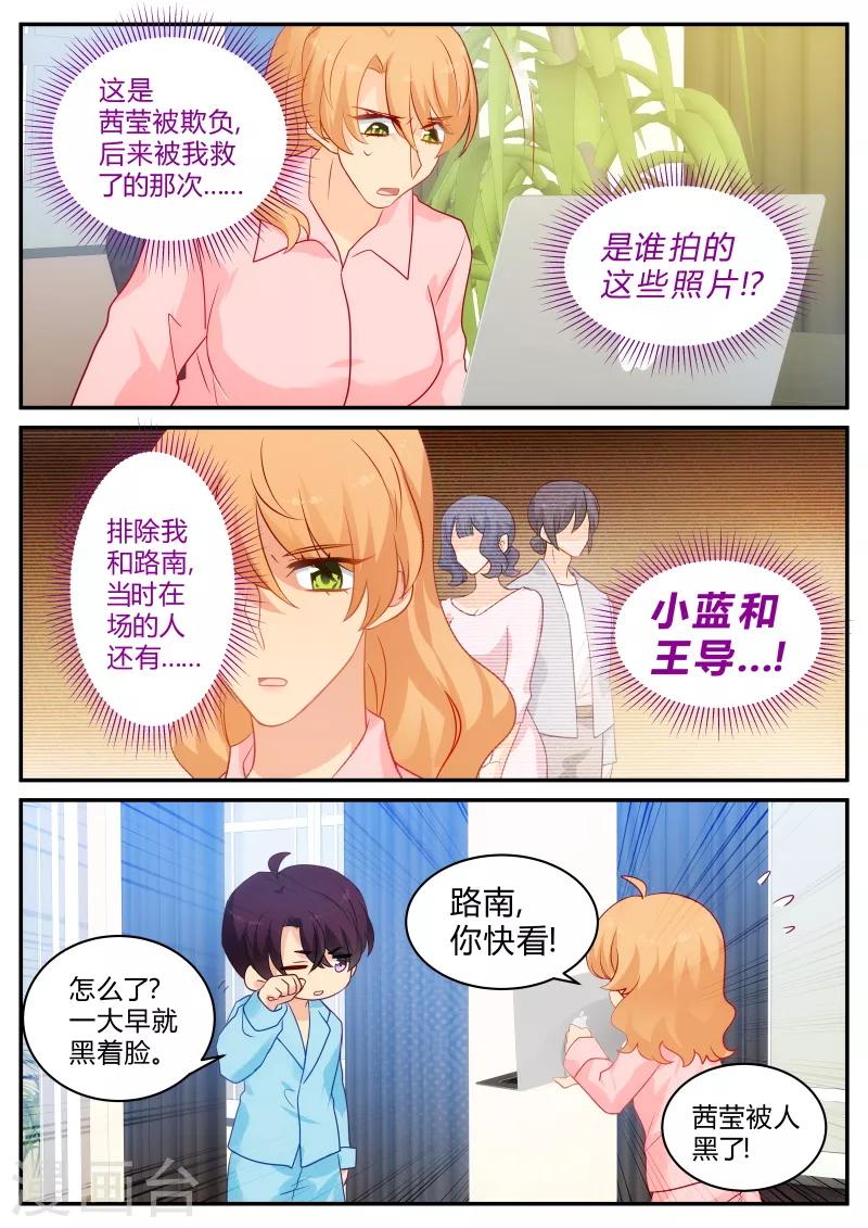 第145话 绯闻？-第145话