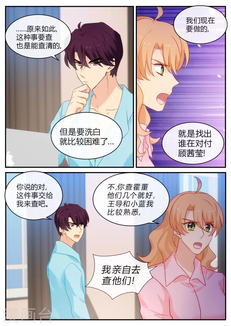 第145话 绯闻？-第145话