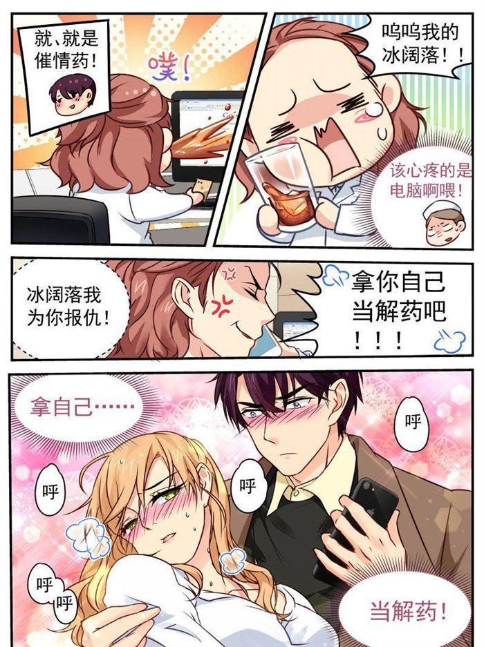 第145话 绯闻？-第145话