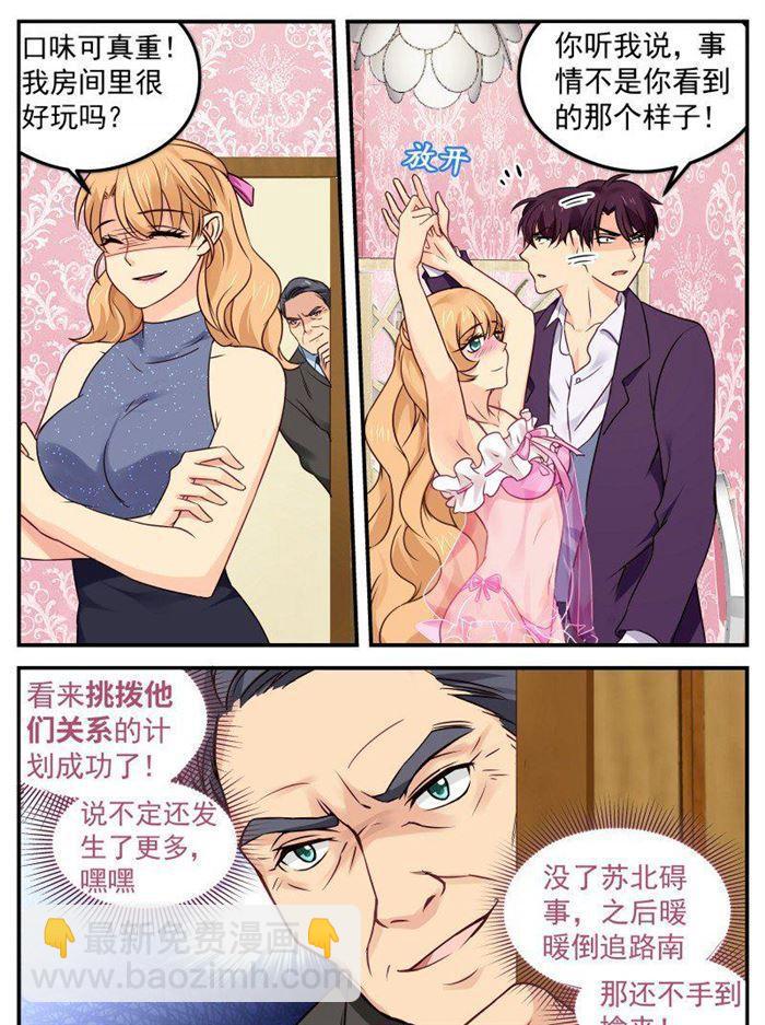 第147话 同归于尽-第147话
