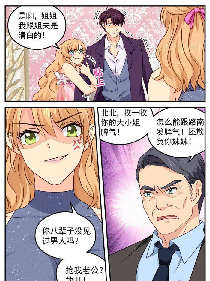 第147话 同归于尽-第147话