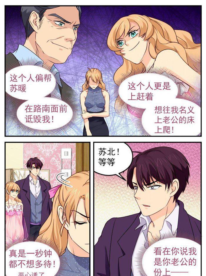 第147话 同归于尽-第147话