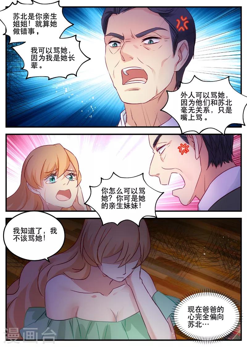 第147话 同归于尽-第147话