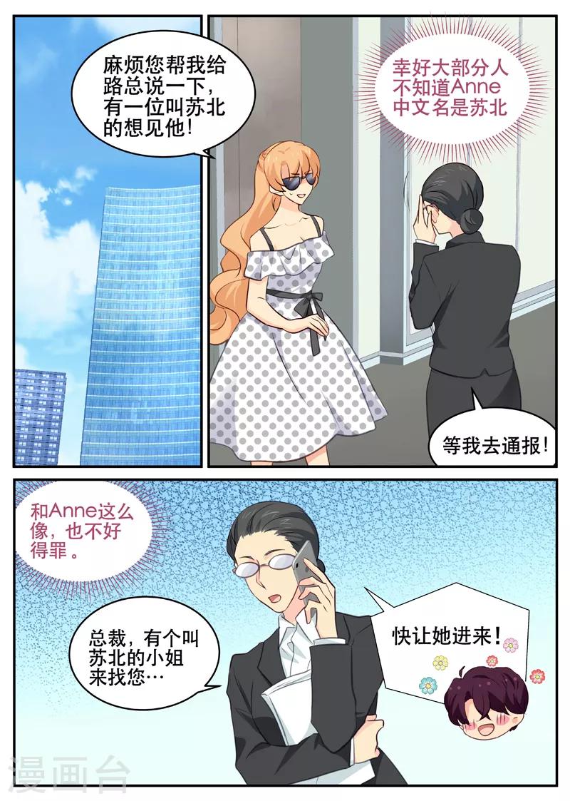 第149话 广场舞天团-第149话