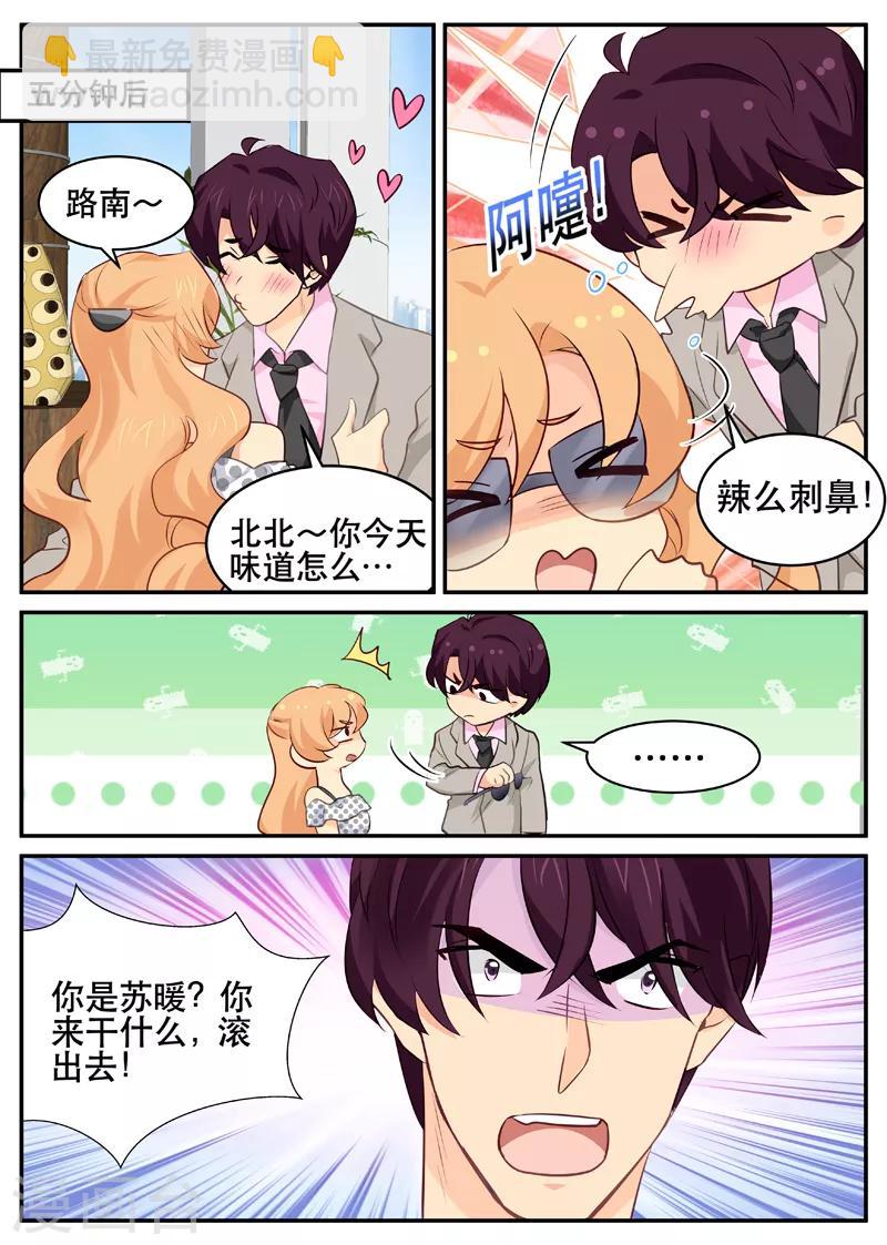 第149话 广场舞天团-第149话