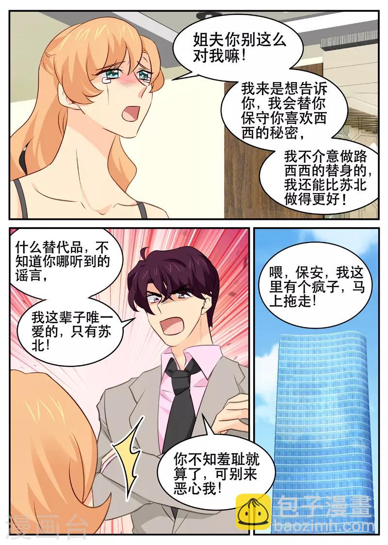 第149话 广场舞天团-第149话