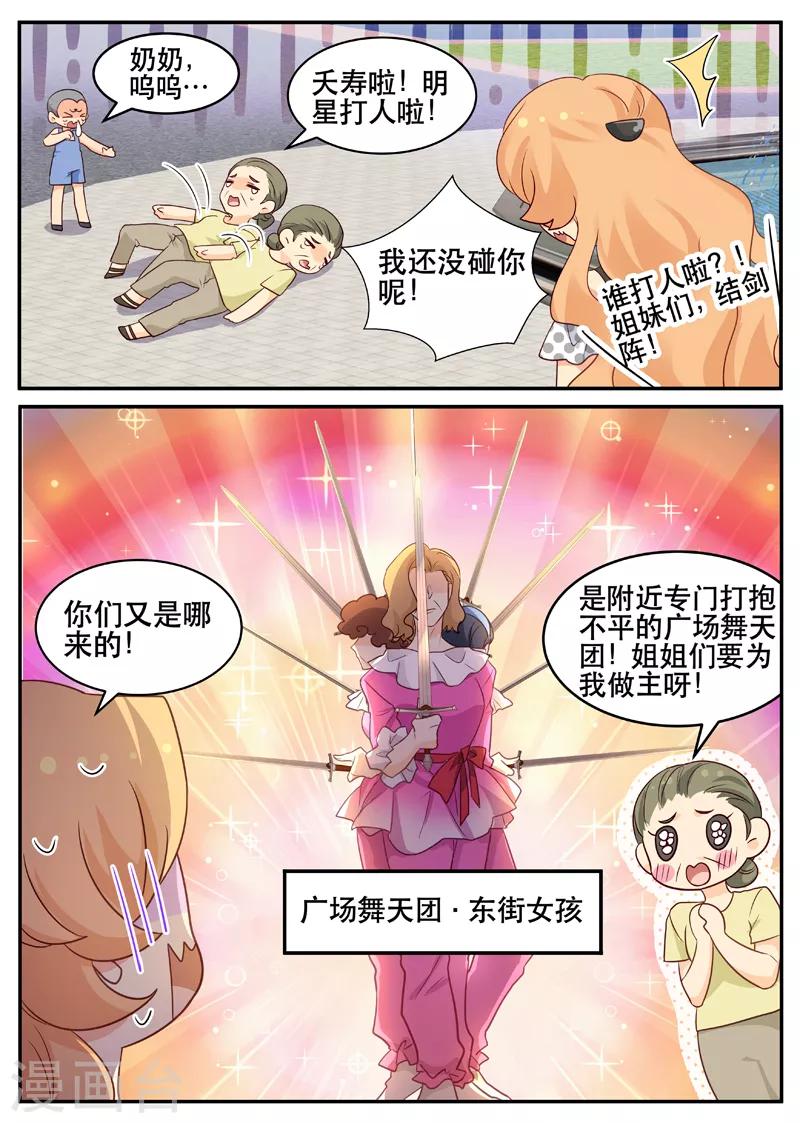 第149话 广场舞天团-第149话