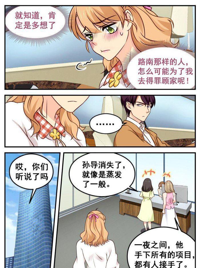 第149话 广场舞天团-第149话