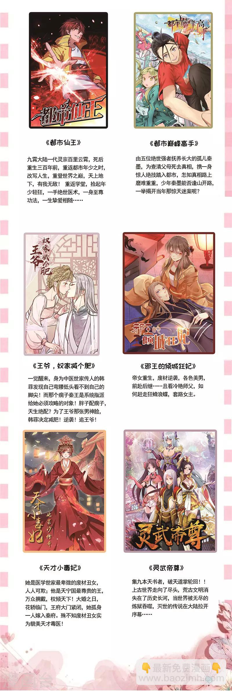 第151话 提前预约-第151话