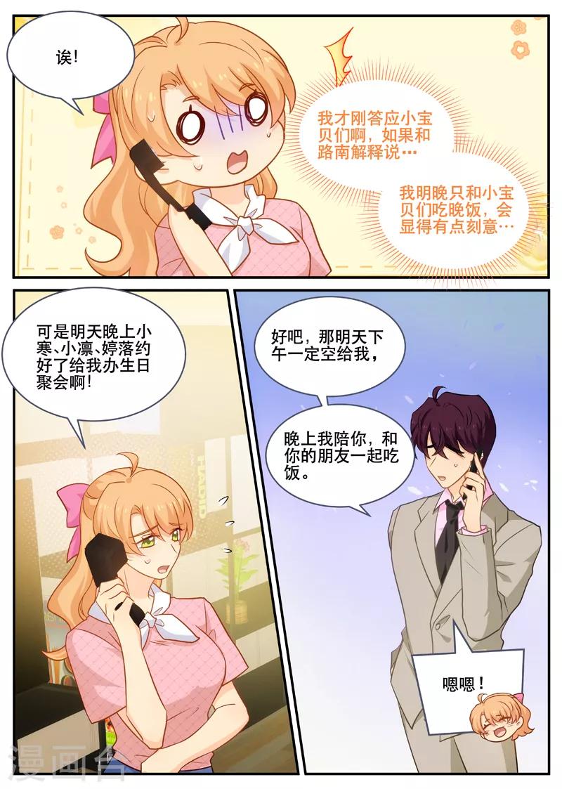 第151话 提前预约-第151话
