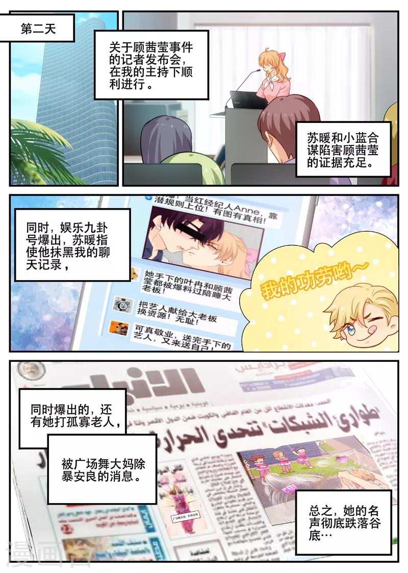 第151话 提前预约-第151话