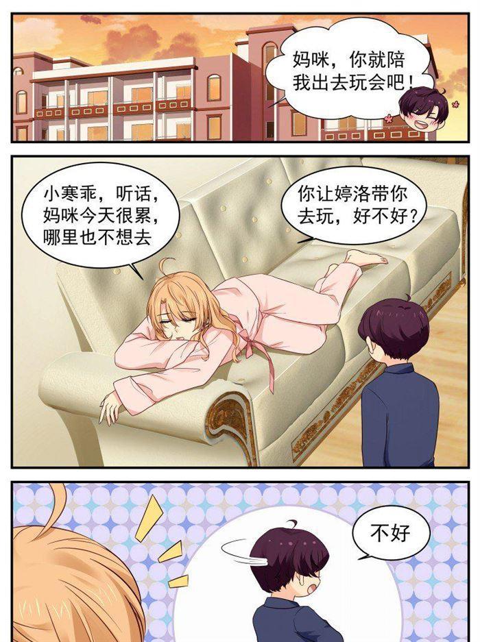 第153话 苏暖还有5秒到达-第153话