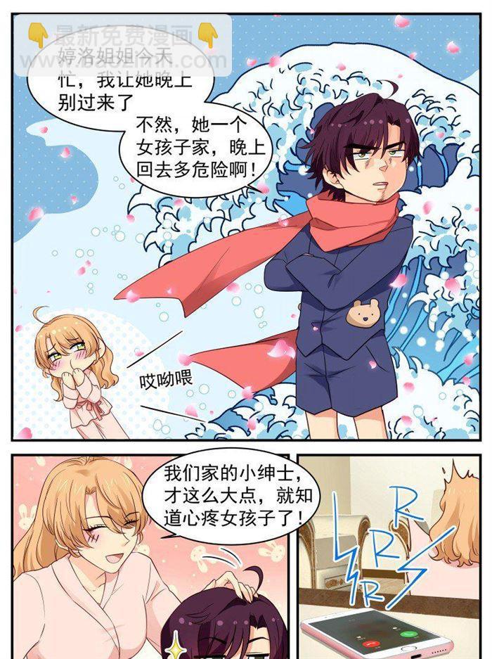 第153话 苏暖还有5秒到达-第153话