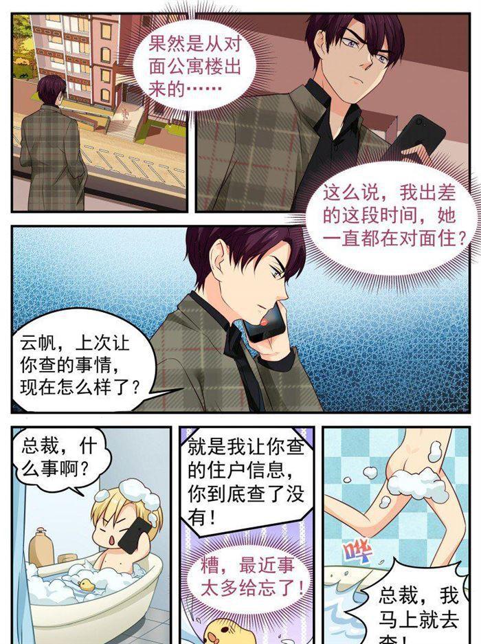 第153话 苏暖还有5秒到达-第153话