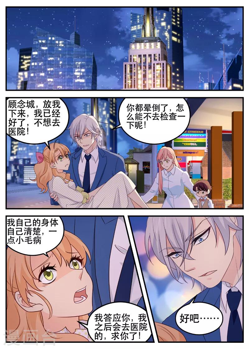 第155话 苏暖的恨-第155话