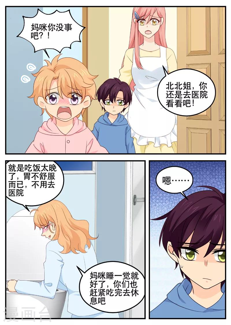 第155话 苏暖的恨-第155话
