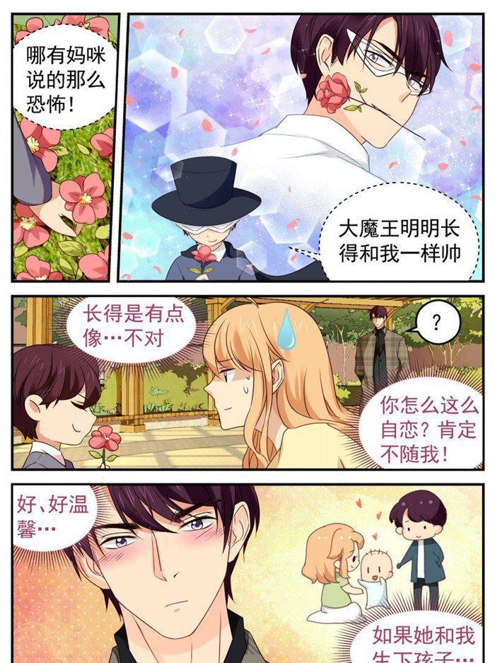 第155话 苏暖的恨-第155话