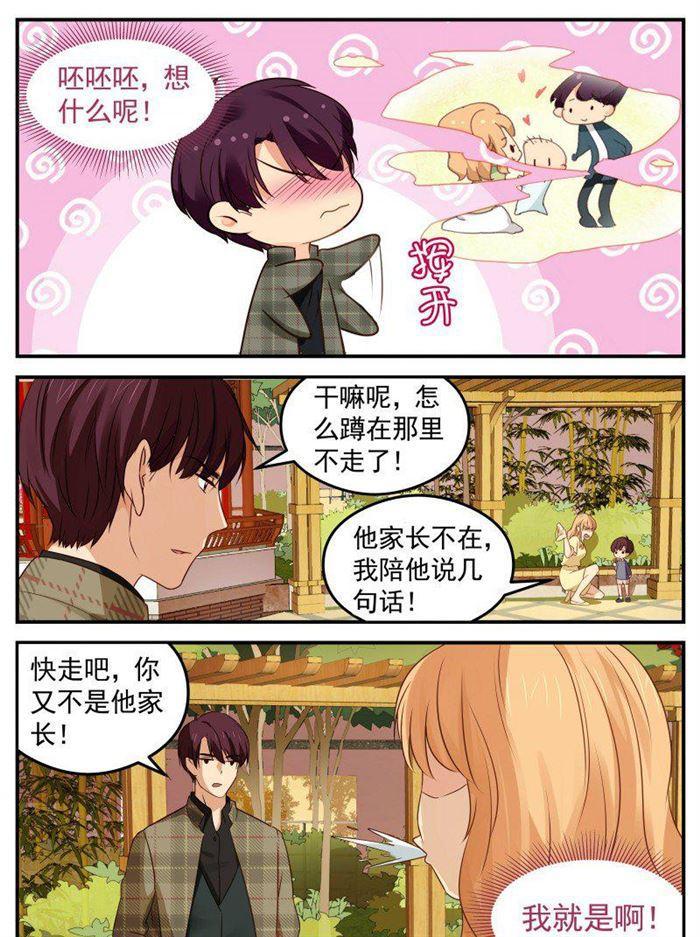 第155话 苏暖的恨-第155话