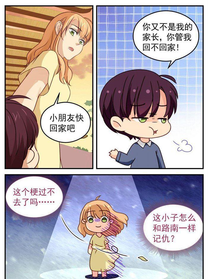 第155话 苏暖的恨-第155话