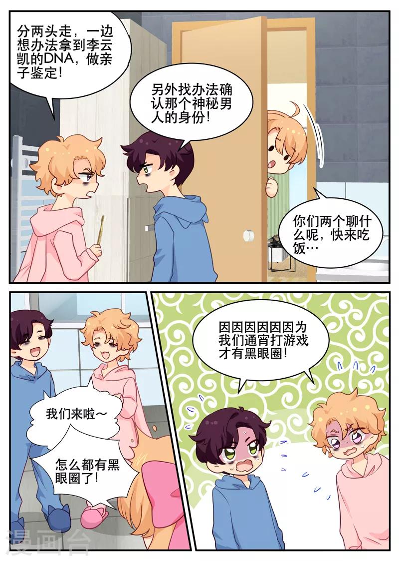 第157话 命中注定-第157话