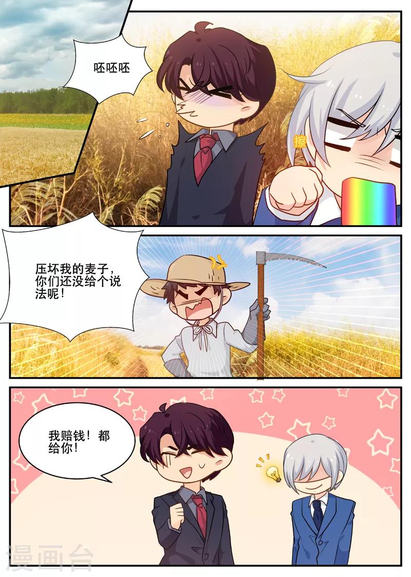第159话 报应来得太突然-第159话