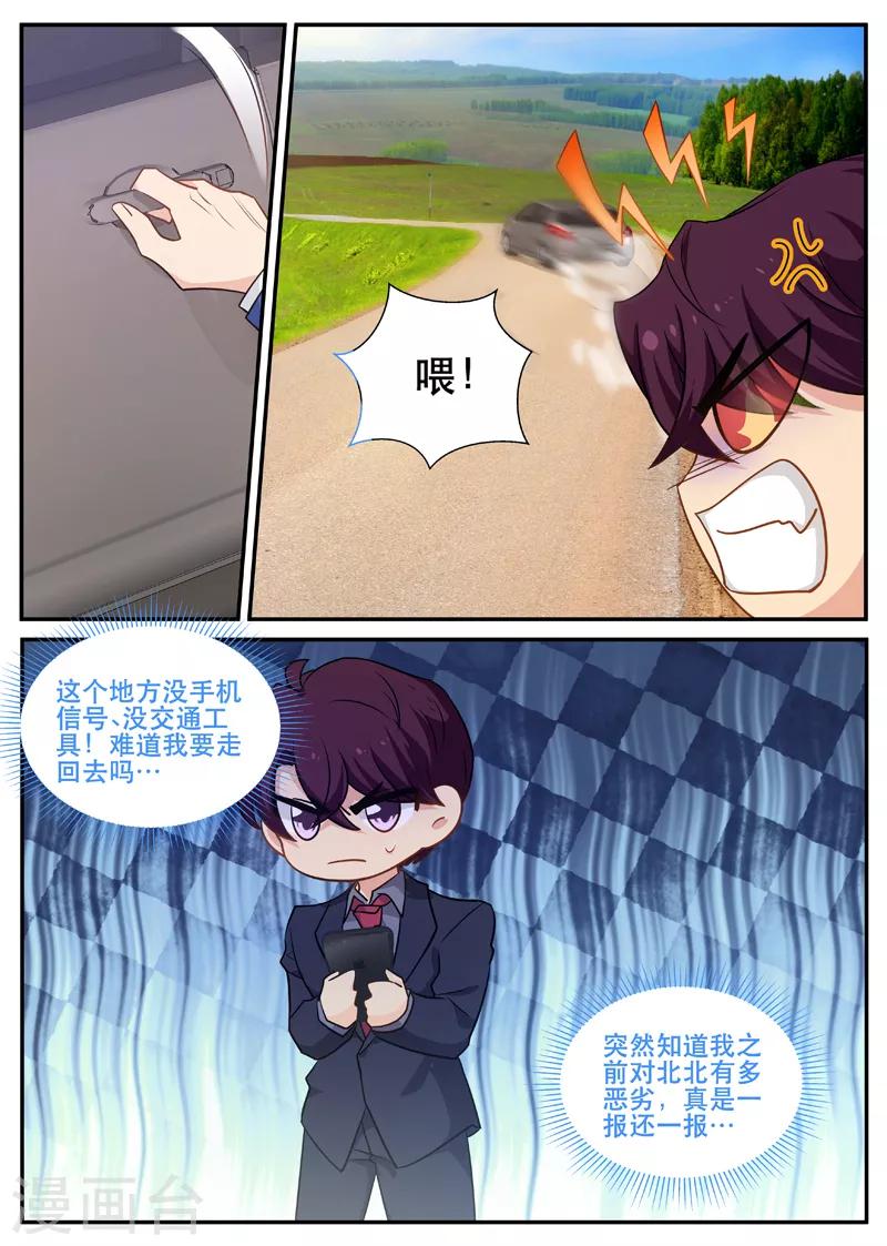 第159话 报应来得太突然-第159话