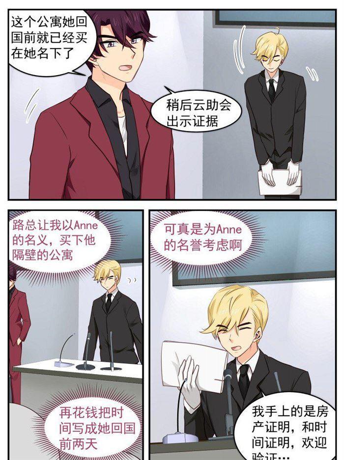 第159话 报应来得太突然-第159话