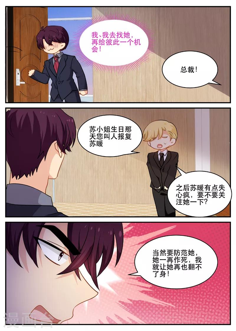 第159话 报应来得太突然-第159话