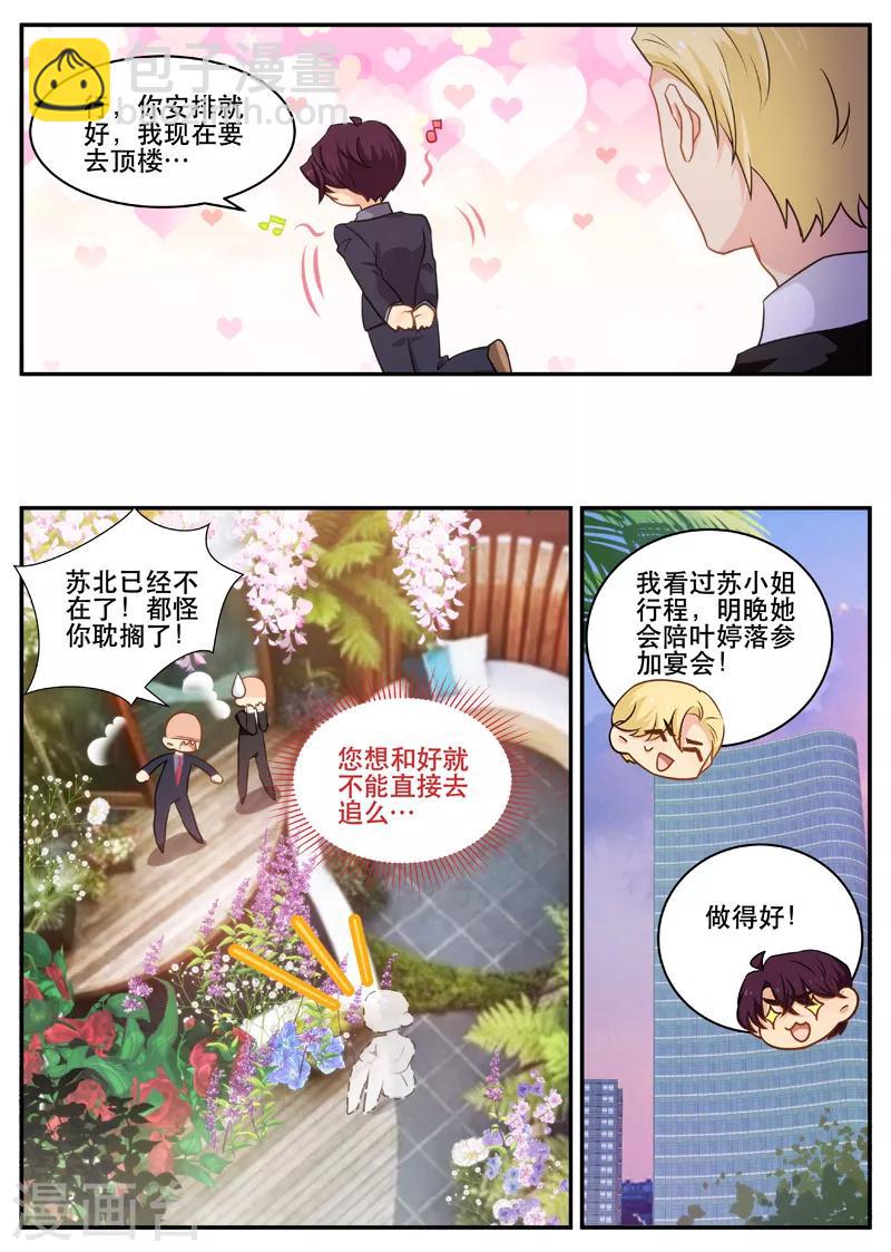第159话 报应来得太突然-第159话