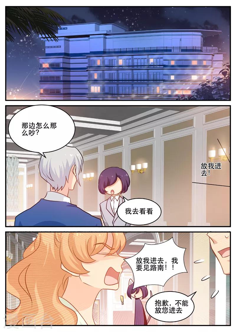 第159话 报应来得太突然-第159话